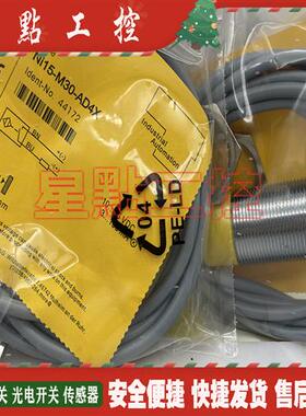 传感器 NI15M30AD4X/S90 接近开关 全新现货 质保一年