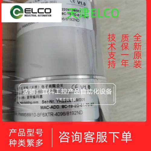 正品宜科ELCO编码器  PNMM58W10-BF6XTR-4096/8192 全新原装