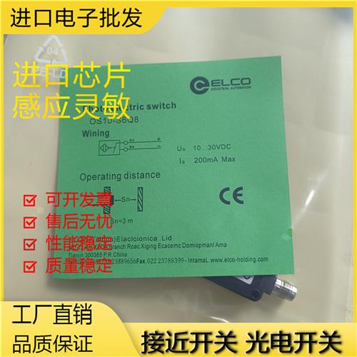 精品对射光电 OS10-ECN6Q8/ECP6Q8/RPCN6/RPCP6/OS10-S6/ECN6实物