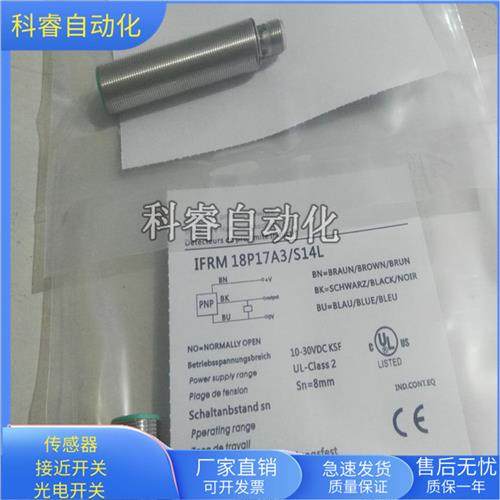 IFRM18P17A3/S14L四芯接插件PNP常开传感器金属感应全新
