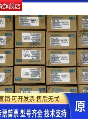 全新三菱模块A1SY80 A1SY81 A1SY10EU ASY14EU A1SY18AEU