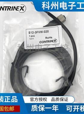 连接线S12-3FVW-020 S08-4FVG-050 S12-3FUW-100插头线