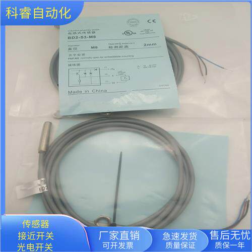 BD2-S3-M8直流三线PNP常开传感器齐平安装金属感应全新