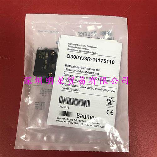 O300Y.GR-11175116光电开关正品假一罚十光电传感器