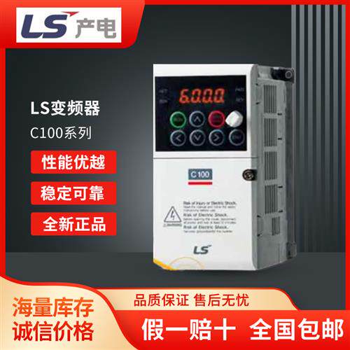 变频器LV0004/0008/0015/0022/0037/0055/0075C100-4NS /2NS