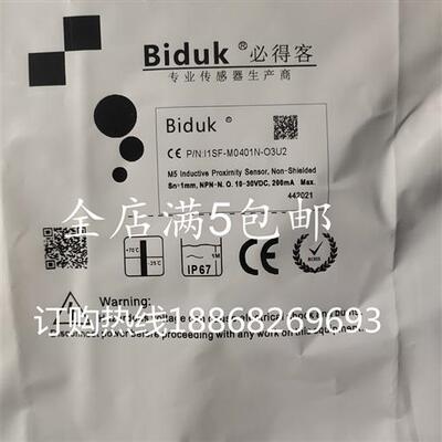 全新 现货必得客I1SF-M050.8N-O3U2I1SF-M0401N-C3U2传感器议价