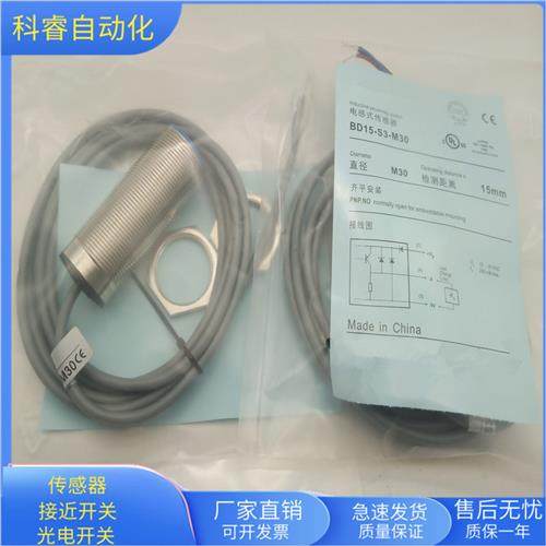 BD15-S3-M30直流三线PNP常开电感式传感器金属感应全新