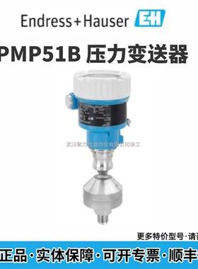 E+H 差压变送器 PMD55B-AABACBH37FCASAJA1D+VD 现货