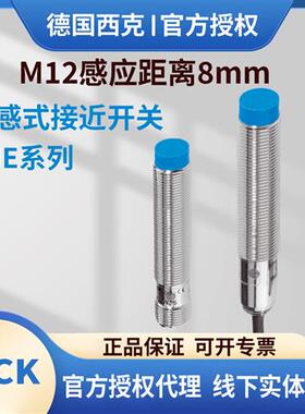 西克接近开关IME12-08NNSZCOS08NNSZW2S08NPSZW2SNPSZCOSNPSZCOK