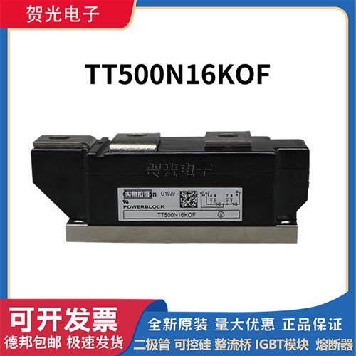 可控硅模块TT500N14KOF TT500N16KOF TT500N18KOF TT500N12KOF