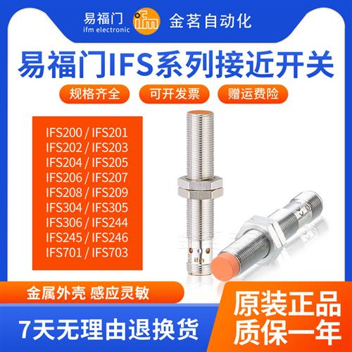 接近开关IFS211 208 200 247 248 215 216 248 201 244