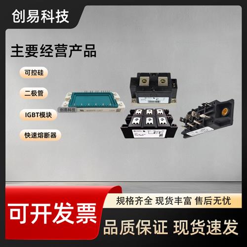 德国IXYS可控硅模块MCD220-28io3 MDC220-28io3