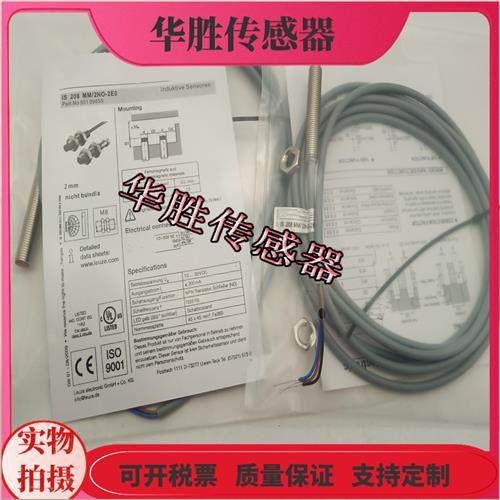 电感式IS208MM/4NO-2E0直流三线PNP常开传感器齐平安装
