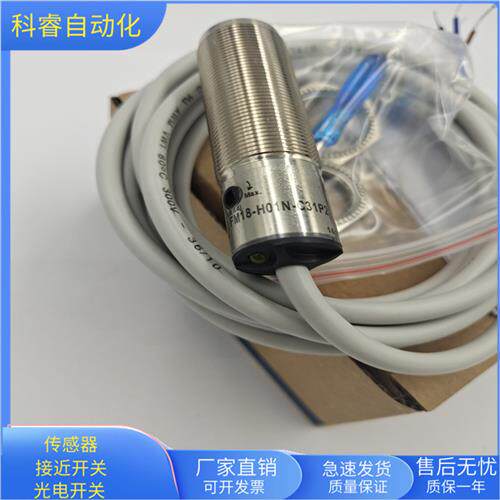 漫反射FM18-H01N-C31P2直流四线NPN型传感器物体感应现货