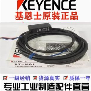 M31 M51 M61 光电开关 KEYENCE原装 M11 正品