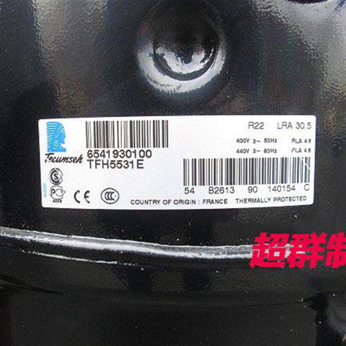 TFH5531E FH5535E TFH5535E 5535F全新原装3.5匹法国压缩机3P