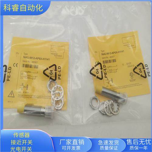 Ni4U-M12-AP6X-H1141四芯接插件PNP常开传感器金属感应