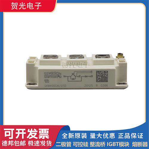 SKM400GB176DIGBT功率模块SKM400GAL125D焊机IGBT SKM600GA12T4