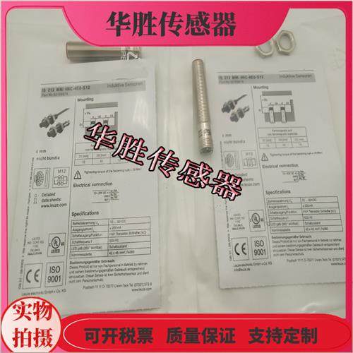 传感器IS212MM/4NO-4E0-S12插头式IS2 12MM/2NO-4E0-S12