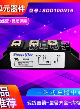 SDD100N08 SDD100N12 SDD100N14 SDD100N16 SDD100N18原装模块