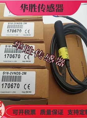 漫反射S18-2VPDS-2M圆柱形S18-2VNDS-2M常开加常闭传感器