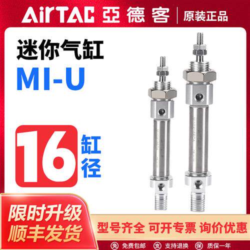 亚德客气动MI附磁迷你气缸MI16X10X15X20X25X30X40SCA/SU/SR/SCM