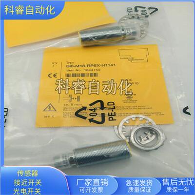 BI8U-M18-RP6X-H1141四针接插件PNP常闭传感器金属感应