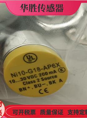 传感器NI10-G18-AP6X三线常开PNP非齐平金属感应全新现货
