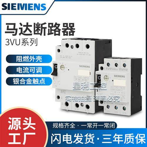 断路器3VU1640 3VU1340 1300-1MP00 1ML MR 1LS MQ MM MK ME MN00