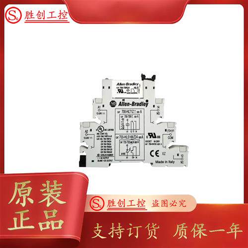 AB 继电器 /模块 / 700-TBR60 700-HLT1U2  现货