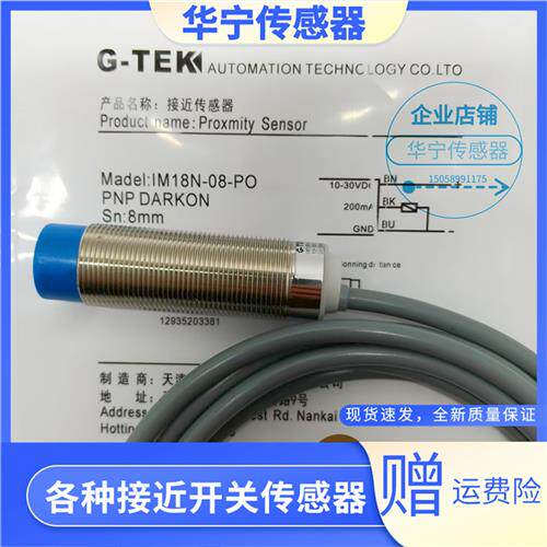 GTEK杰泰克IM18B IM18N05/08AO/NO/NC/PO/PC/DO/DC