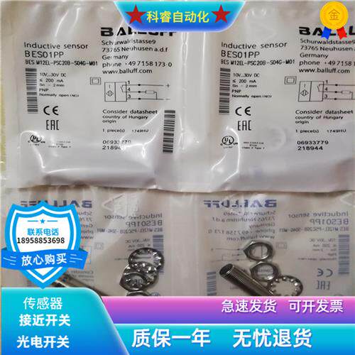 BES M12EL-PSC20B-S04G-M01接插件PNP常开传感器金属感应