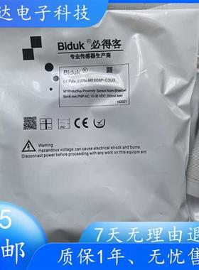 全新现货电容式接近开关I1PN-M1808P-C3U3传感器 质保一年