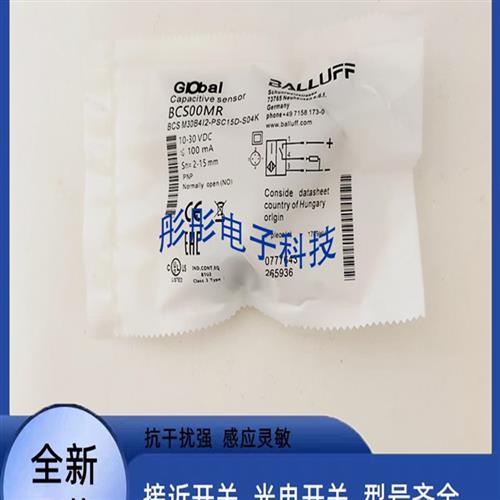 巴鲁夫电容式BCS004T BCS M30B4M2-PPM20C-S04G传感器