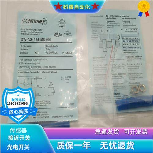 接近开关DW-AS-611-M8-001三针接插件NPN常开传感器金属感应全新