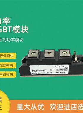 全新可控硅模块PK70F-60 PK70F-80 PK70F-120 PK70F-160 PK90F-40