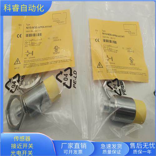 NI15-M30-AP6X-H1141四针插头式PNP常开传感器非齐平安装