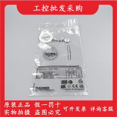 全新原装EUCHNEREKS-A-K1WHWT32-EU电子钥匙系统123097现货