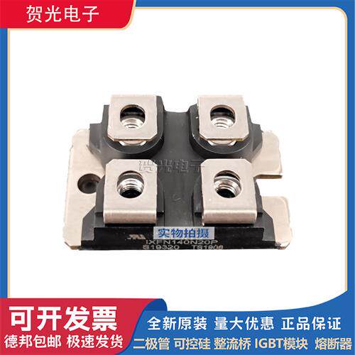 全新艾赛斯MOS管IXFN132N50P3/IXFN140N20P/IXFN150N10
