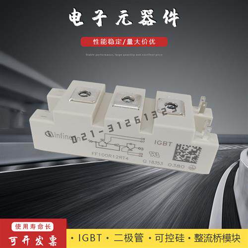 全新IGBT模块FF50R12RT4 FF75R12RT4 FF100R12RT4 FF150R12RT4