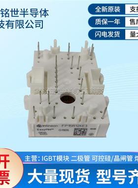 FP100R06KE3 FP50R07N2E4_B11FP50R07N2E4 FP75R07N2E4 FP50R06KE