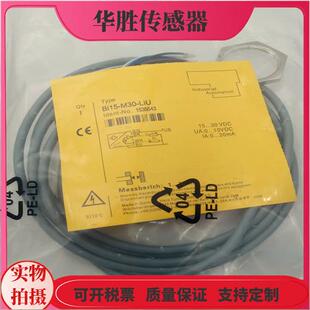 LIU四线模拟量电压加电流金属感应 M30 接近开关Bi10 BI15