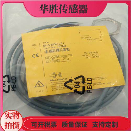 接近开关Bi10 BI15-M30-LIU四线模拟量电压加电流金属感应