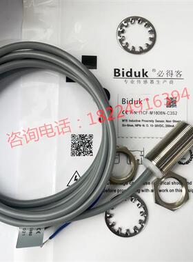 现货必得客I1CF-M1204N-O3U2 B18-D0150P-SIEU4 I1CF-M1808N-03S2