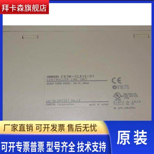 CS1W-CLK12-V1 ControIIer Link单元