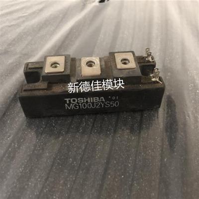 MG75J2YS50 40 45 MG100J2YS50 MG50J2YS1 高频IGBT模块100A600V