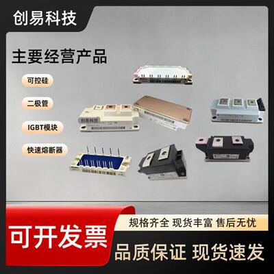 DD171N12K DD171N08K DD180N16S全新二极管,品质保证