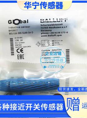 全新现货BALLUFF传感器 BHS001T BES 516-300-S149-S4-D 质量保证