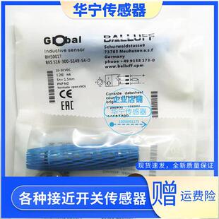 516 300 S149 全新现货BALLUFF传感器 BES 质量保证 BHS001T