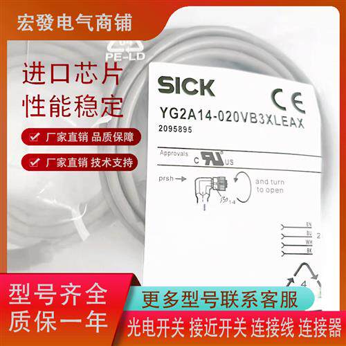 施克电感式接近开关YF2A14-020VB3XLEAX YG2A14-050UB3XLEAX现货